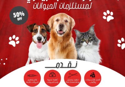 Sham-Veterinary-Center-3