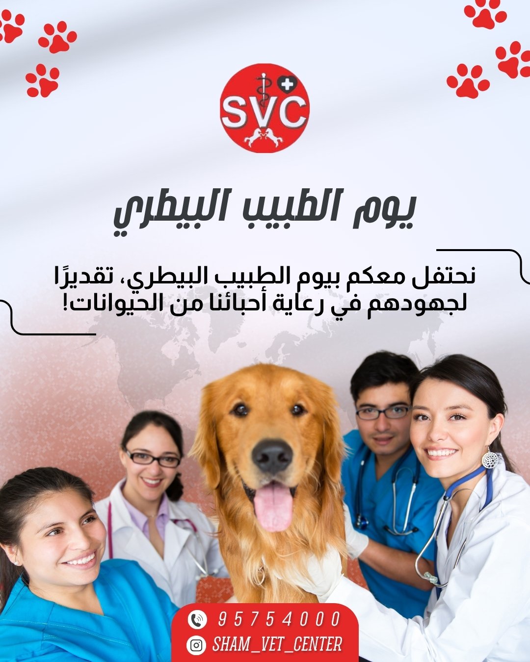 Sham-Veterinary-Center