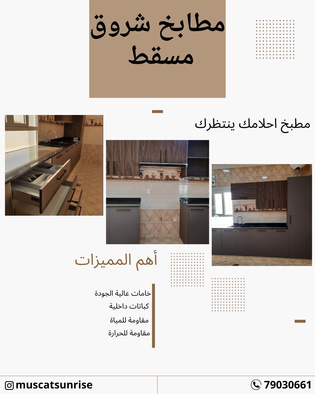 Sunrise-Kitchens-–-Muscat-2