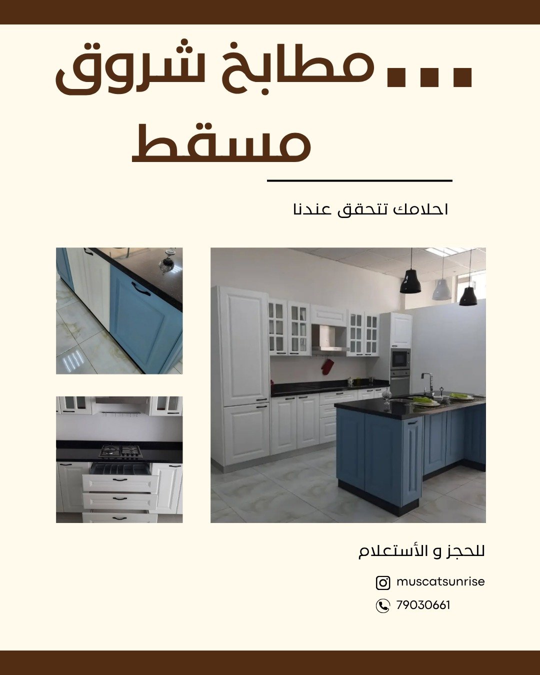 Sunrise-Kitchens-–-Muscat