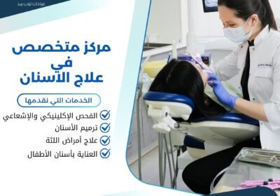 Top-Med-Clinics-–-Dental-Care-Center-3