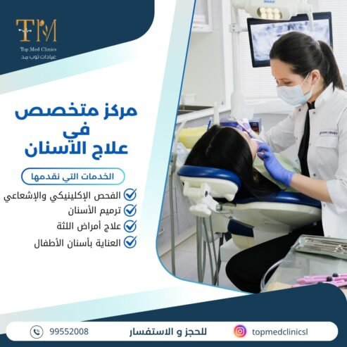 Specialized Dental Care Center