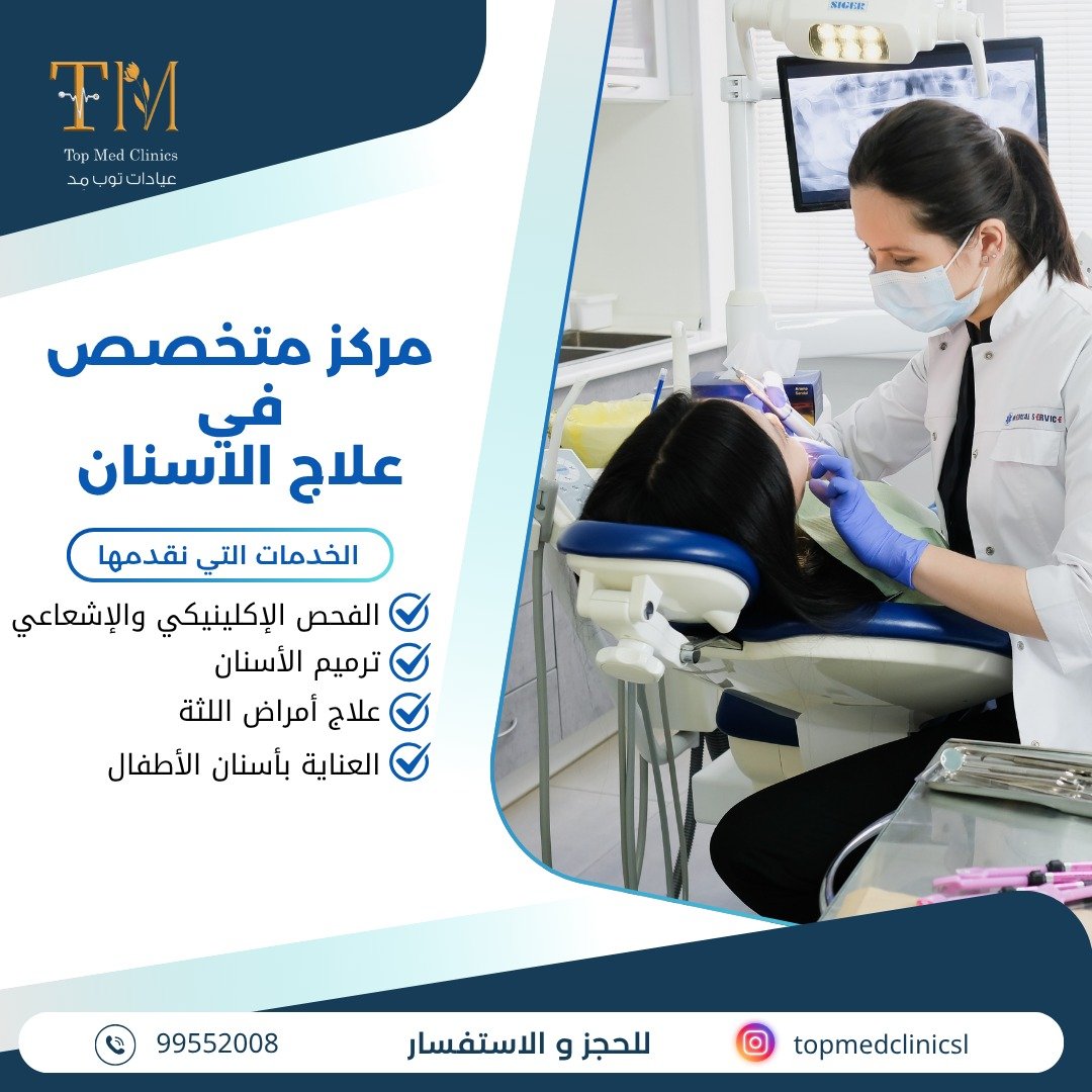Top-Med-Clinics-–-Dental-Care-Center-3