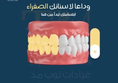 Top-Med-Clinics-–-Dental-Care-Center