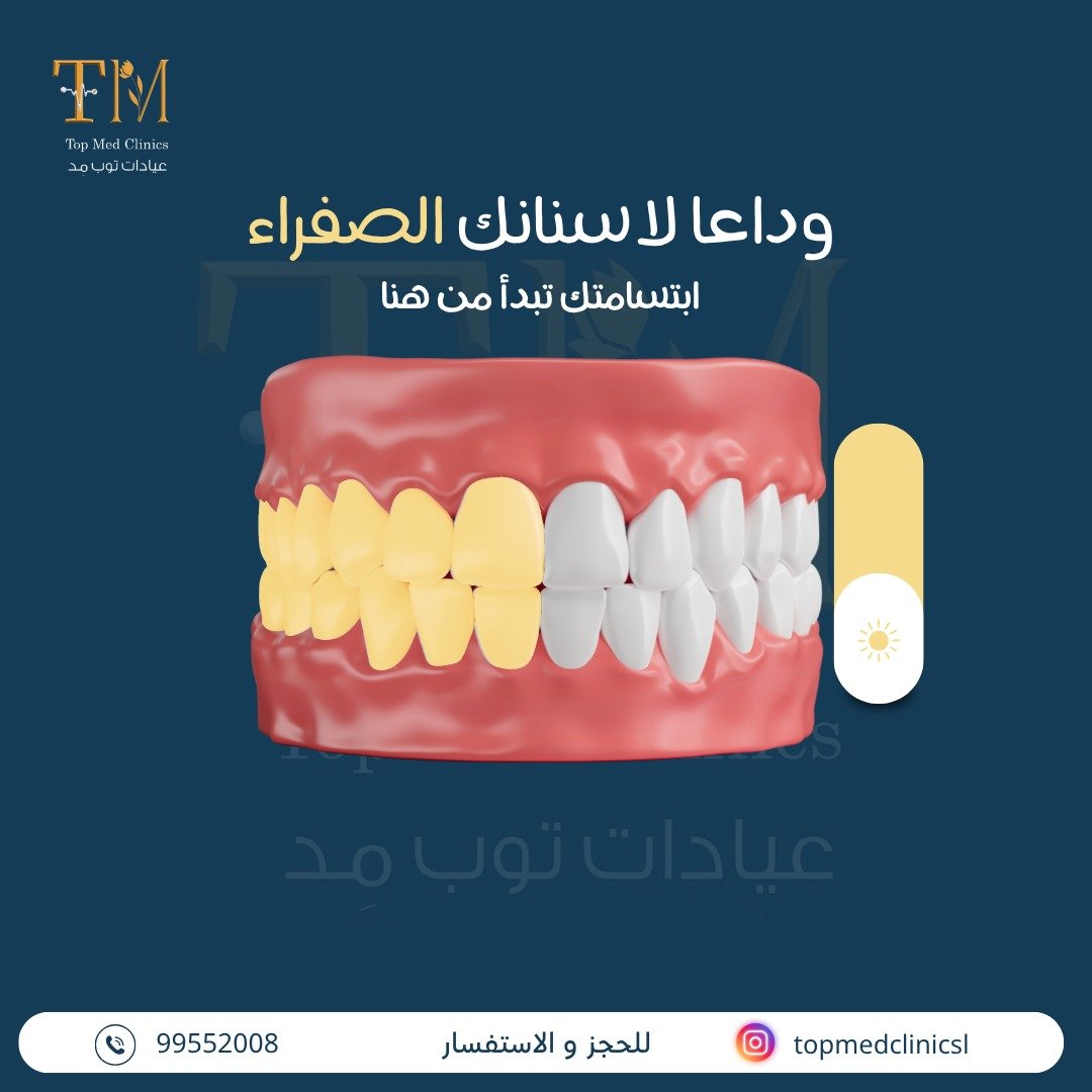 Top-Med-Clinics-–-Dental-Care-Center