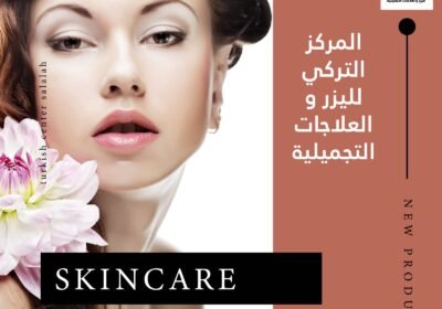 Turkish-Center-for-Laser-Cosmetic-Treatments-–-Salalah-3