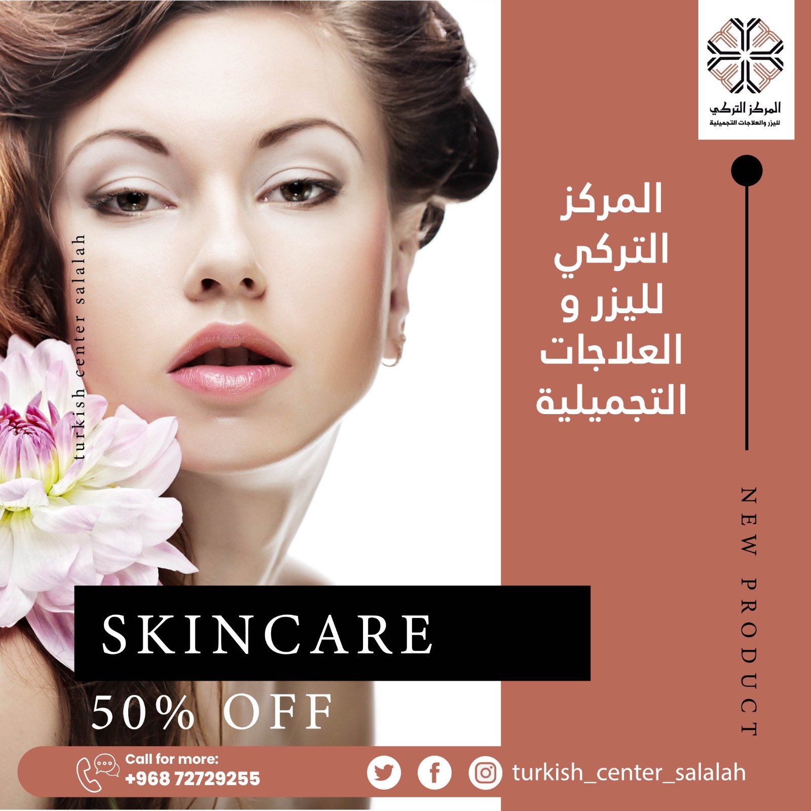 Turkish-Center-for-Laser-Cosmetic-Treatments-–-Salalah-3