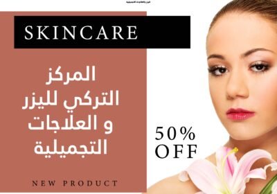 Turkish-Center-for-Laser-Cosmetic-Treatments-–-Salalah