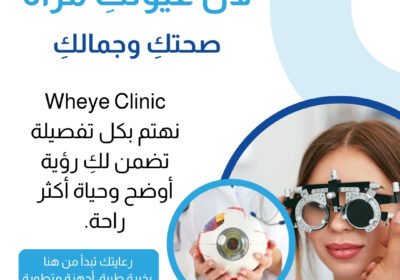 Walid-Hanadi-Eye-Care-Clinic-3