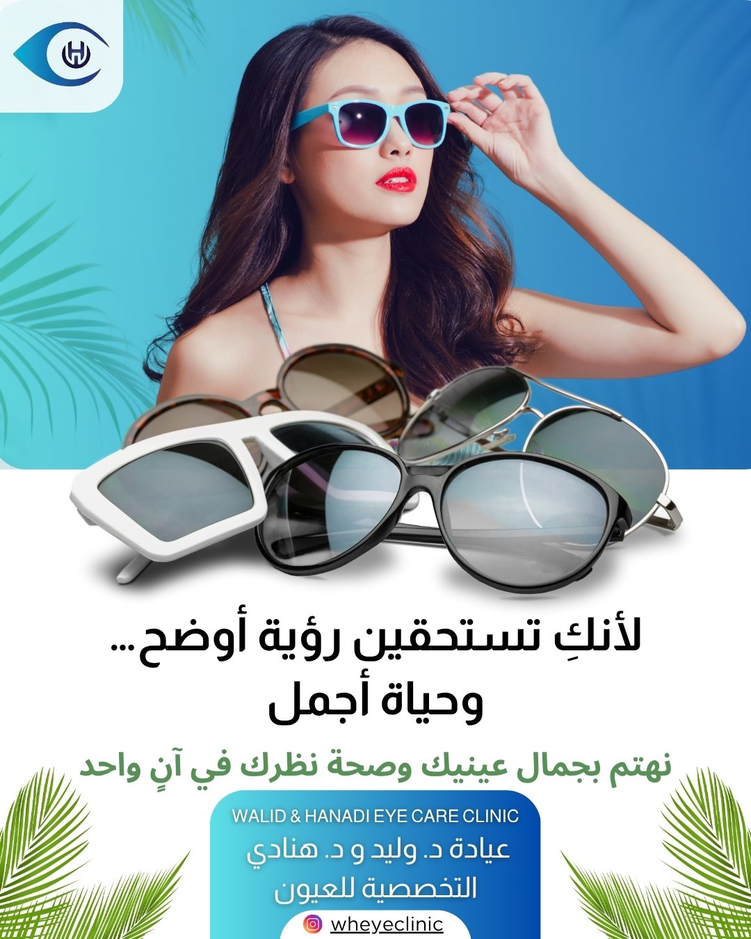 Walid-Hanadi-Eye-Care-Clinic