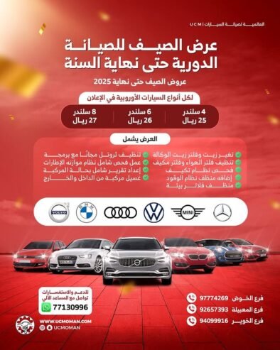 European Cars Summer Maintenance Offer – Until End of 2025