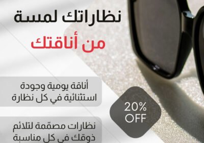 al-dhiya-oman-2