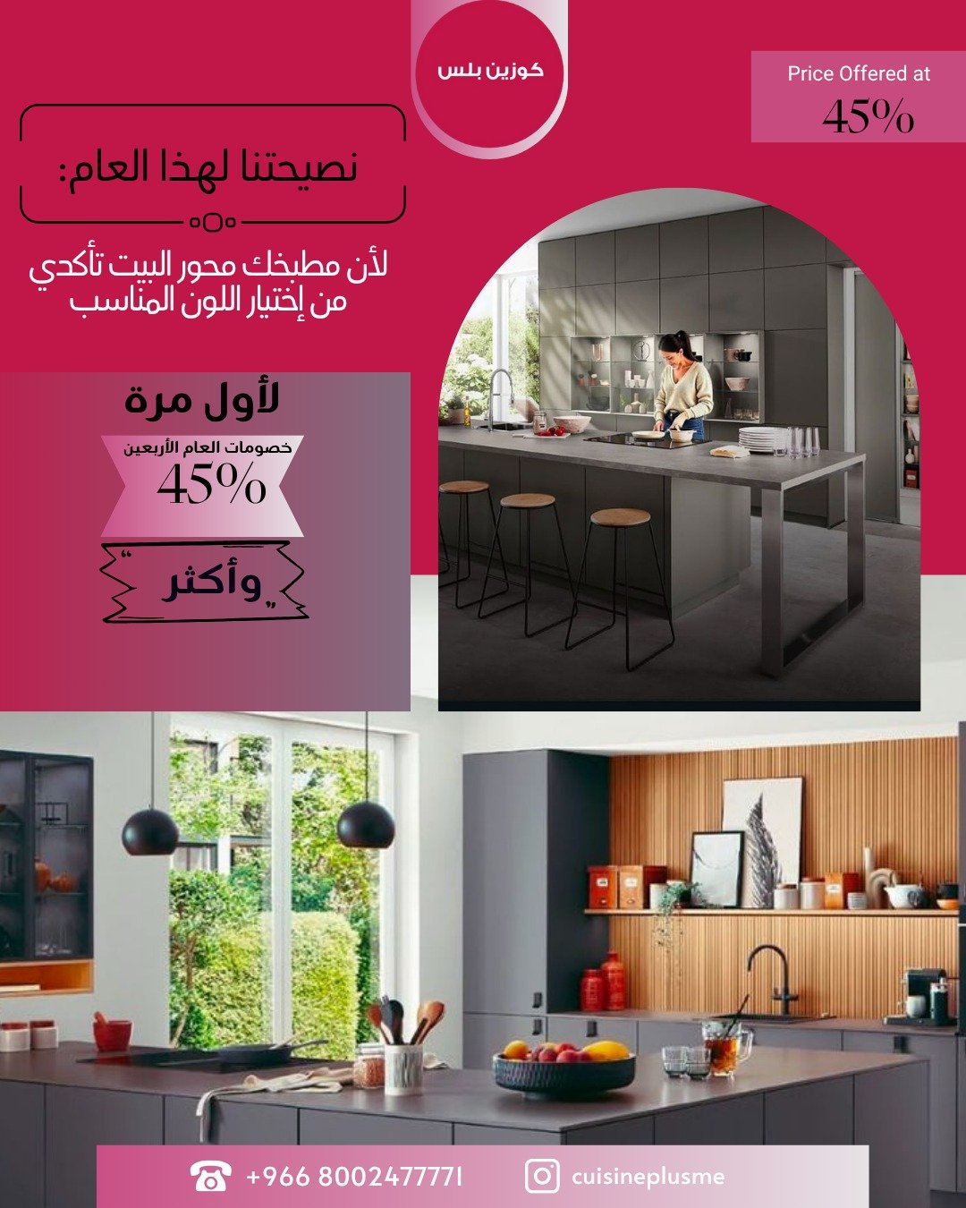 cuisineplusme-2