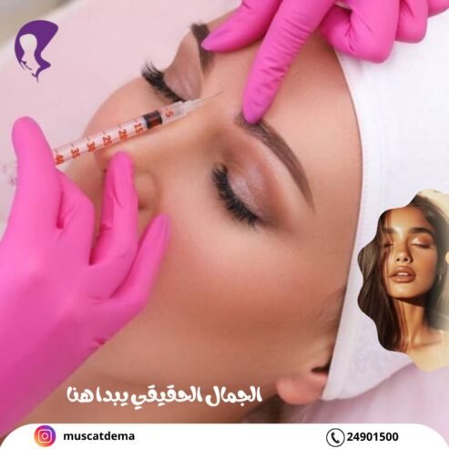 Real Beauty Begins Here muscat dema