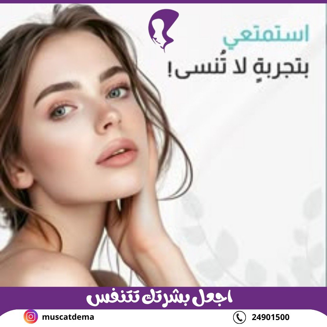 muscat-dema