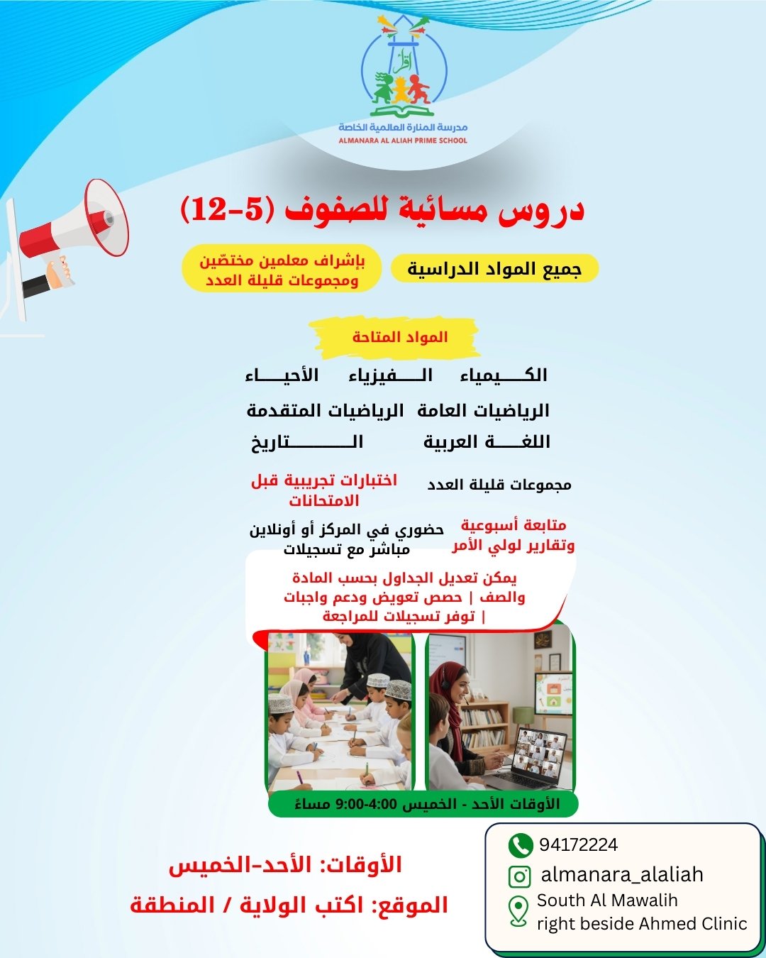 Copy-of-Copy-of-almanara-1