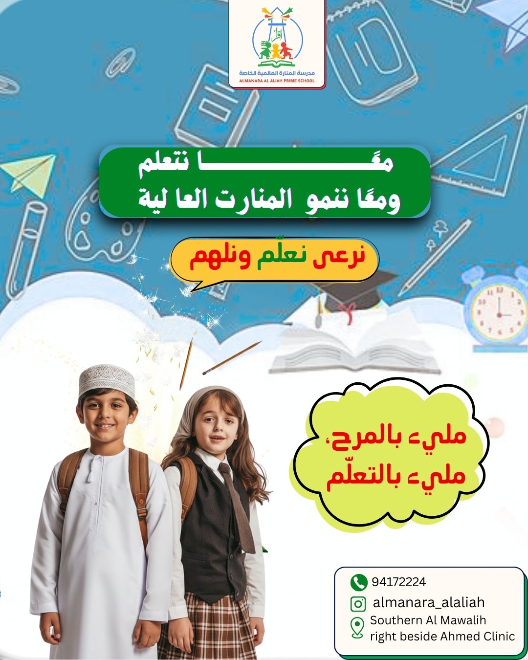 Copy-of-Copy-of-almanara-2