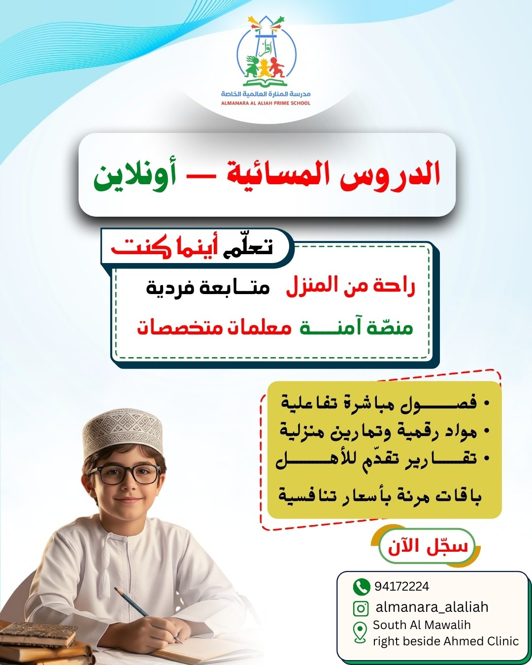 Copy-of-Copy-of-almanara-3