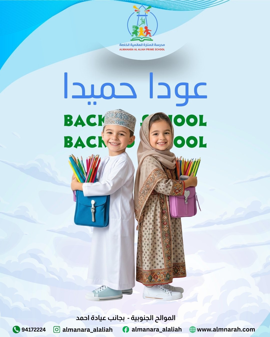 Copy-of-Copy-of-almanara