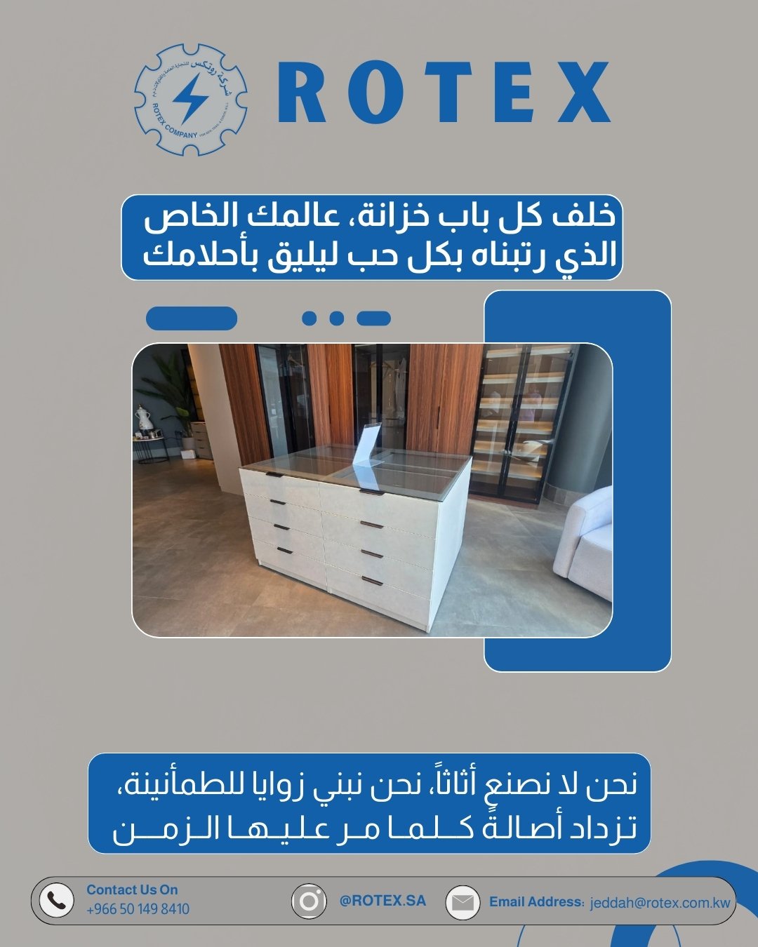 أثاث-يتنفس-الطبيعة.-خزائننا-من-أجود-أنواع-الأخشاب-لترافقك-مدى-الحياة-6