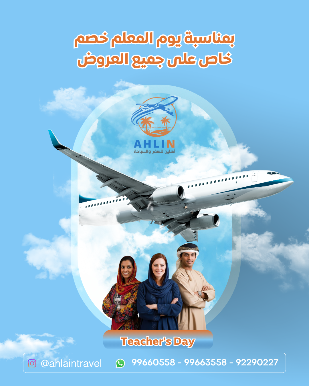 احجز-من-الان-الى-الصيف-شهر-عسل-2