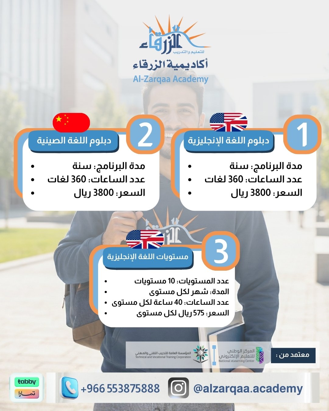 باعتماد-من-1