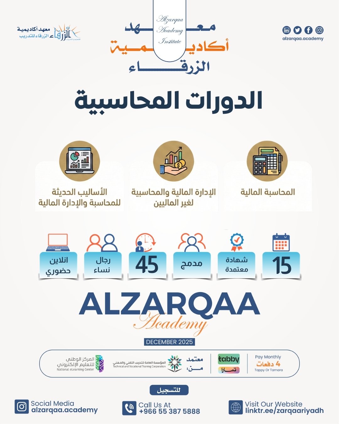 باعتماد-من-2