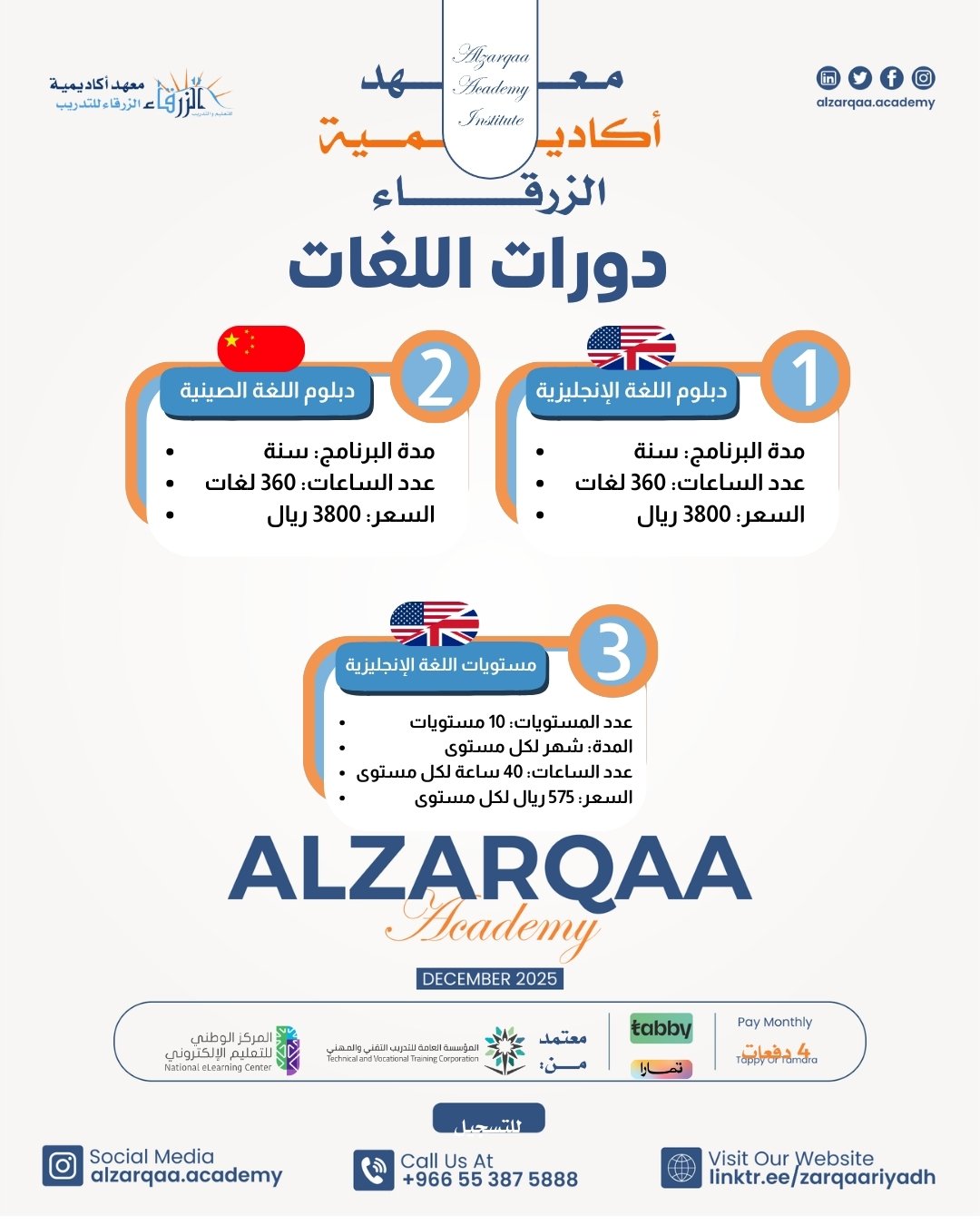 باعتماد-من-3