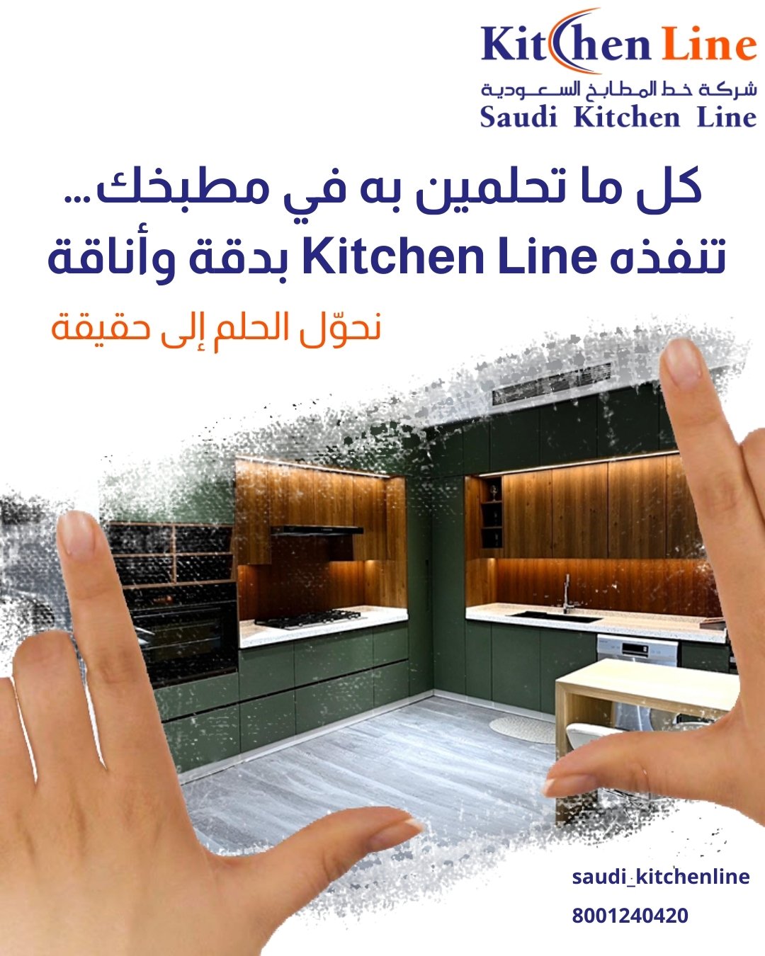 بوستات-كيتشن-لاين-1