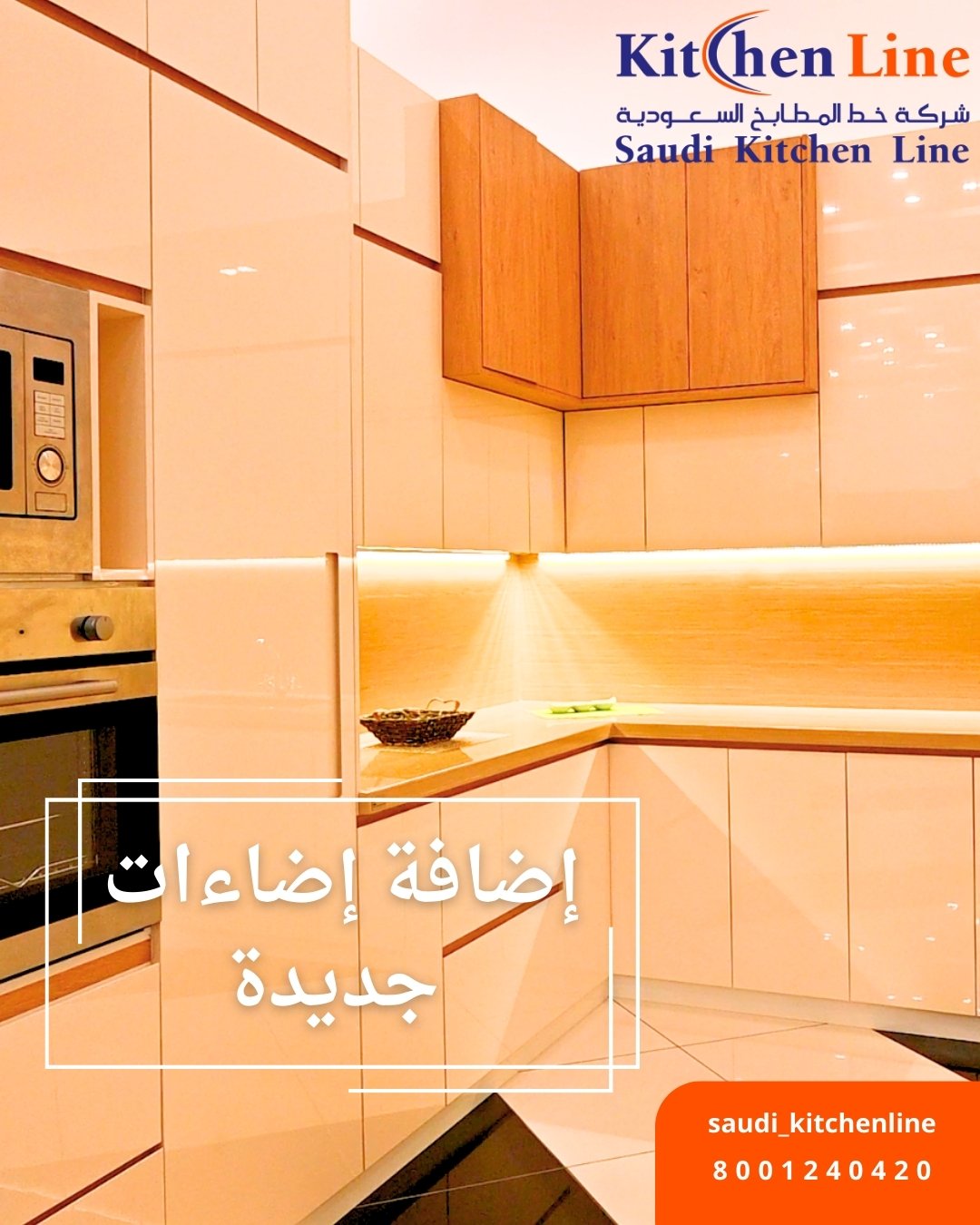 بوستات-كيتشن-لاين