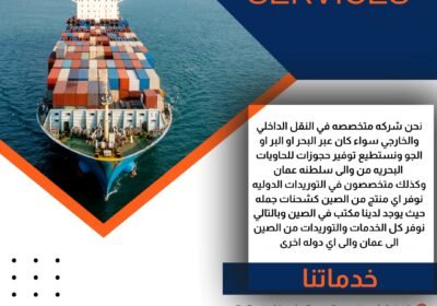 نحن-شركه-متخصصه-في-النقل-الداخلي-والخارجي-سواء-كان-عبر-البحر-او-البر-او-الجو-ونستطيع-توفير-حجوزا-1