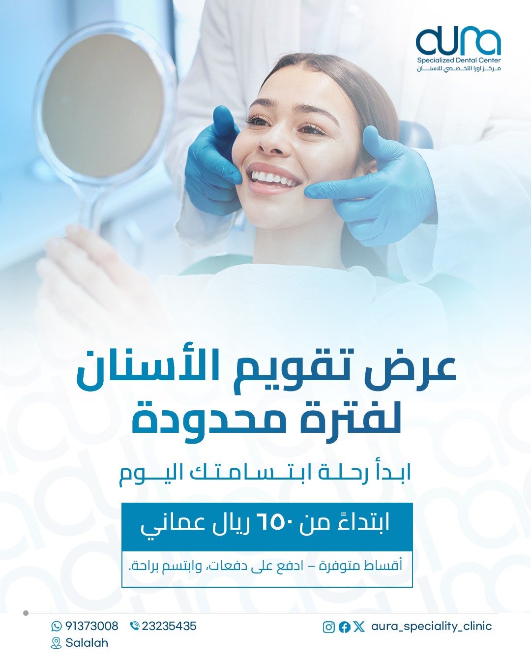 هل-سئمت-من-إخفاء-ابتسامتك؟من-إدارة-وجهك-بعيدًا-في-الصور…من-كبت-ضحكتك…أو-من-التعايش-مع-انزعاج-أسن