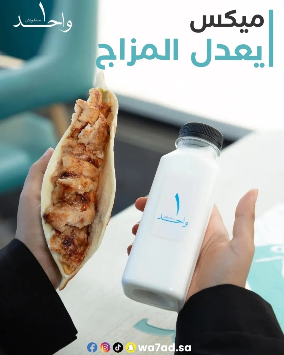 واحد-ساندوتش-1