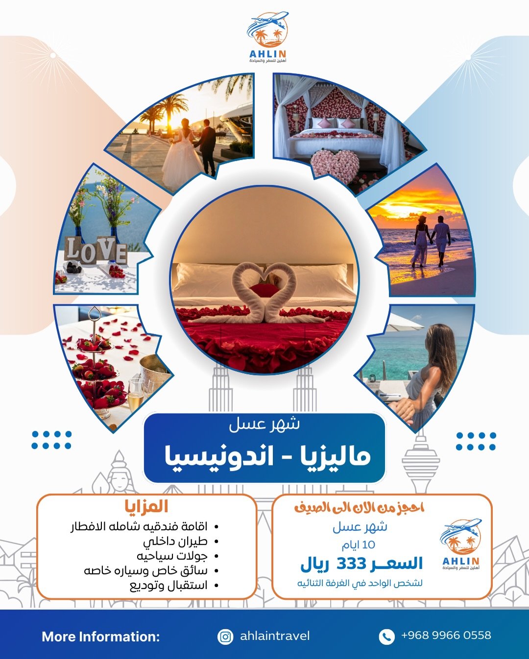 ✈️✨-جاهز-لصيف-مختلف-هذا-العام؟احجز-رحلتك-الآن-واستمتع-بأفضل-العروض-السياحية-من-عُمان-إلى-أجمل-ال-1