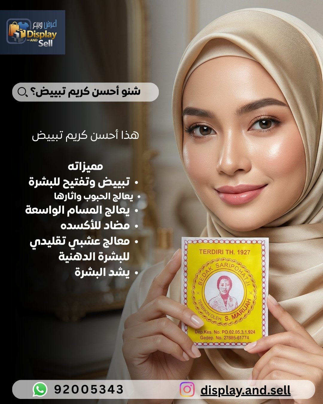 شنو-أحسن-كريم-تبييض؟