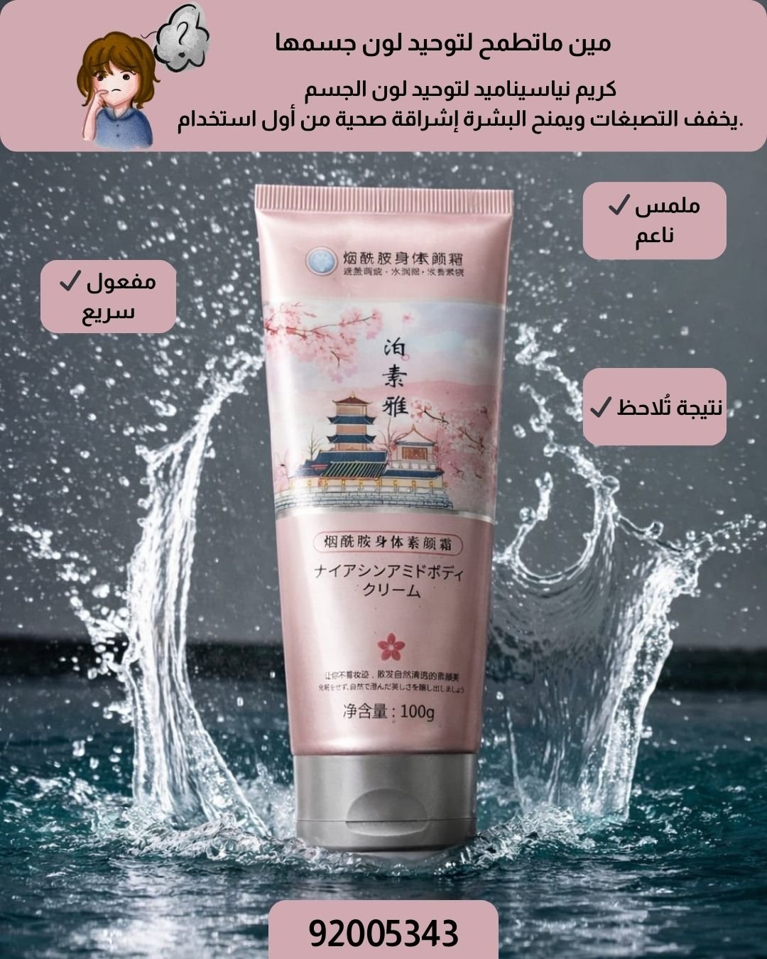 مين-ماتطمح-لتوحيد-لون-جسمها