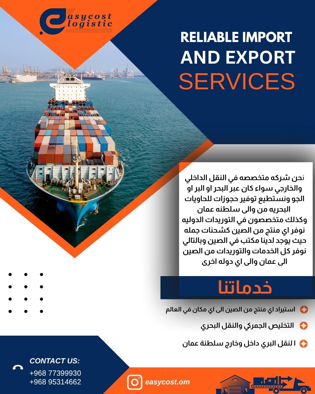 نحن شركه متخصصه في النقل الداخلي والخارجي سواء كان عبر البحر او البر او الجو ونستطيع توفير حجوزا